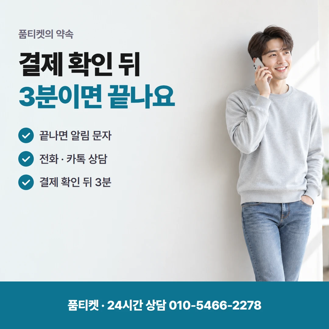 KT 컨텐츠이용료현금화 밤 연락 방법
