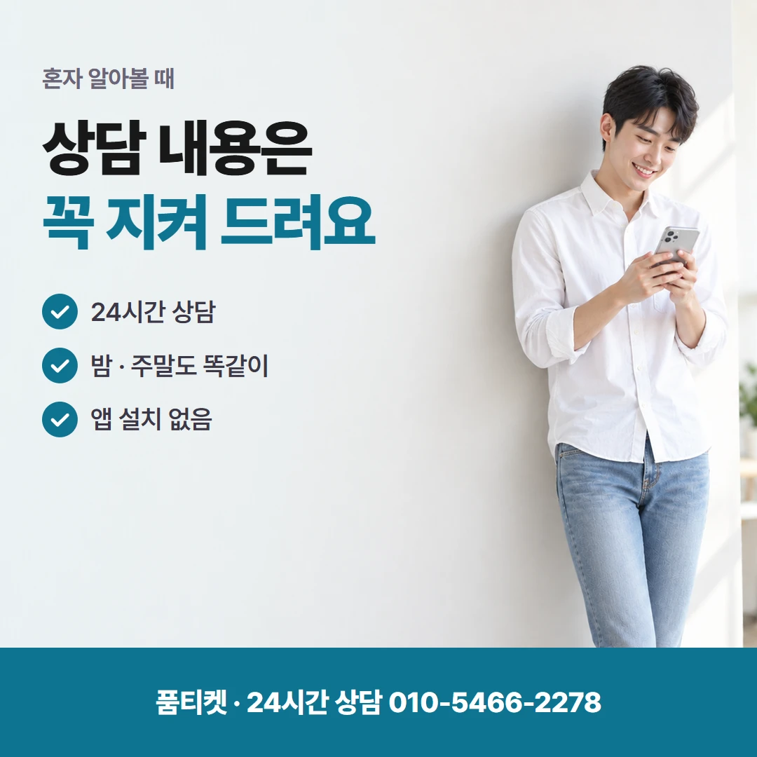 KT 컨텐츠이용료현금화 낮과 밤 비교
