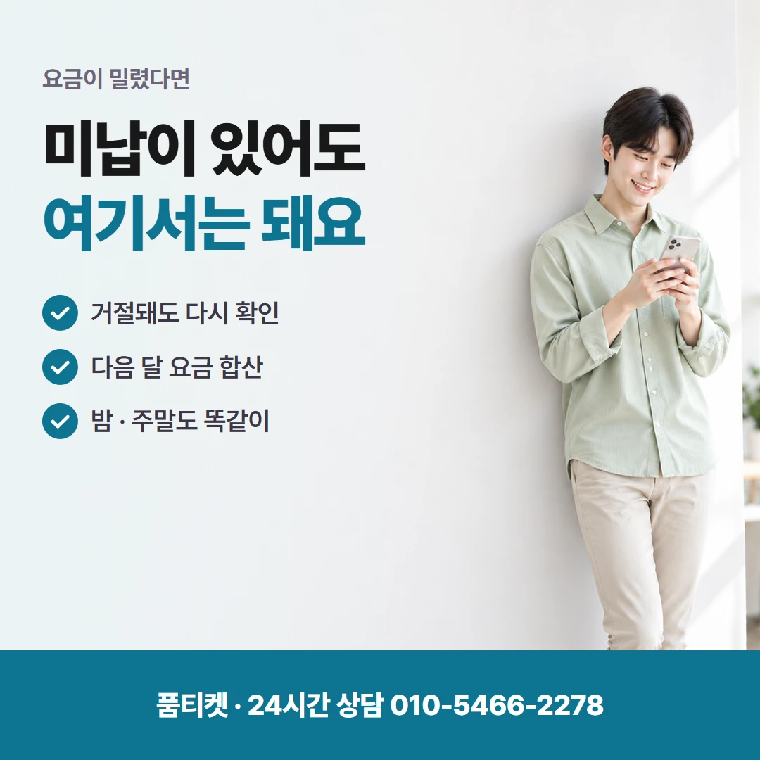 KT 컨텐츠이용료현금화 새벽 오해와 사실