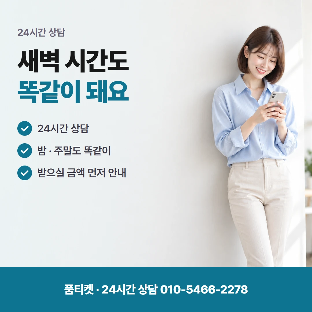 KT 컨텐츠이용료현금화 심야 수수료