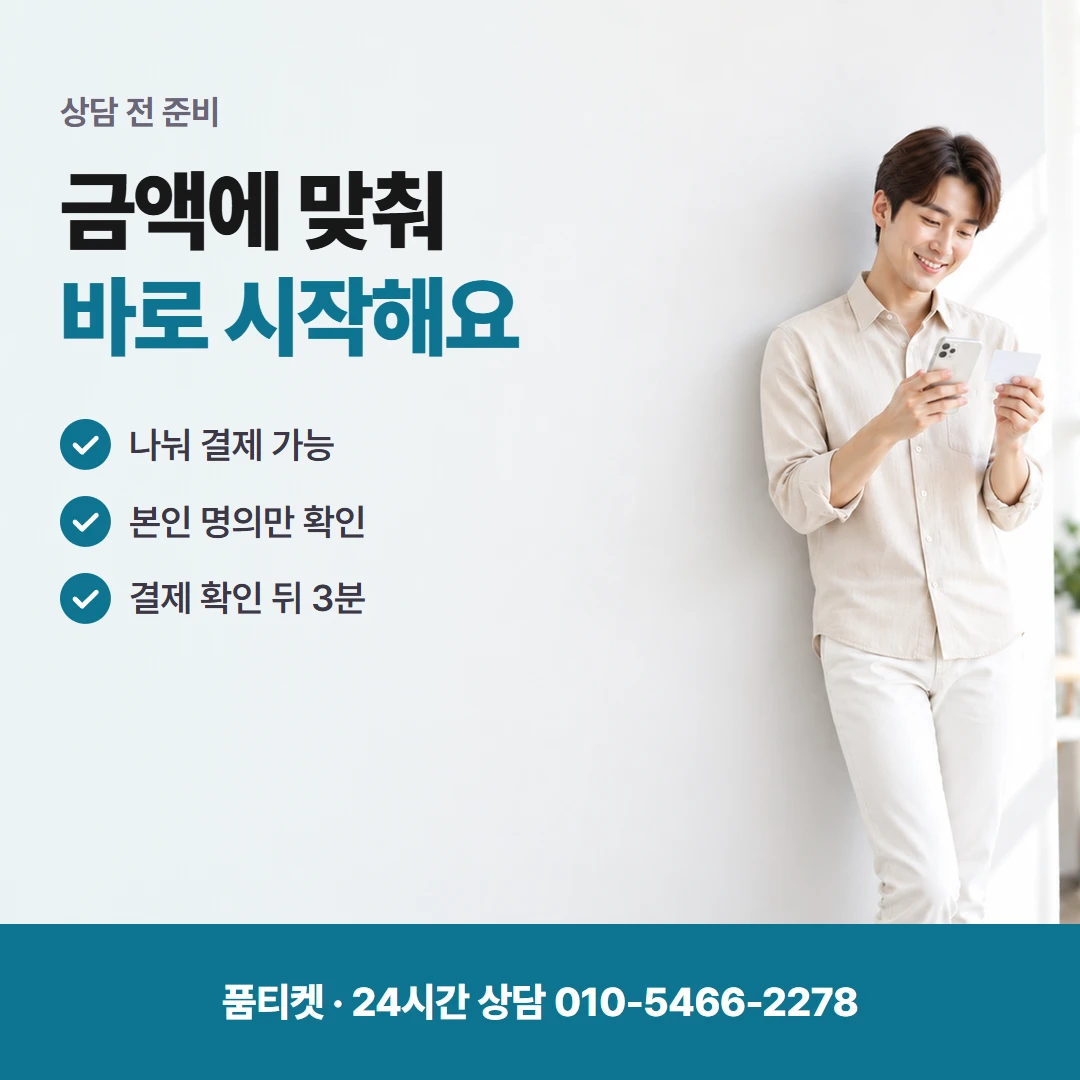 KT 컨텐츠이용료현금화 자정 넘어 첫 연락